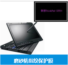 磨砂防指纹膜 磨砂防指纹膜