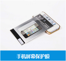 屏幕保护膜手机 屏幕保护膜手机